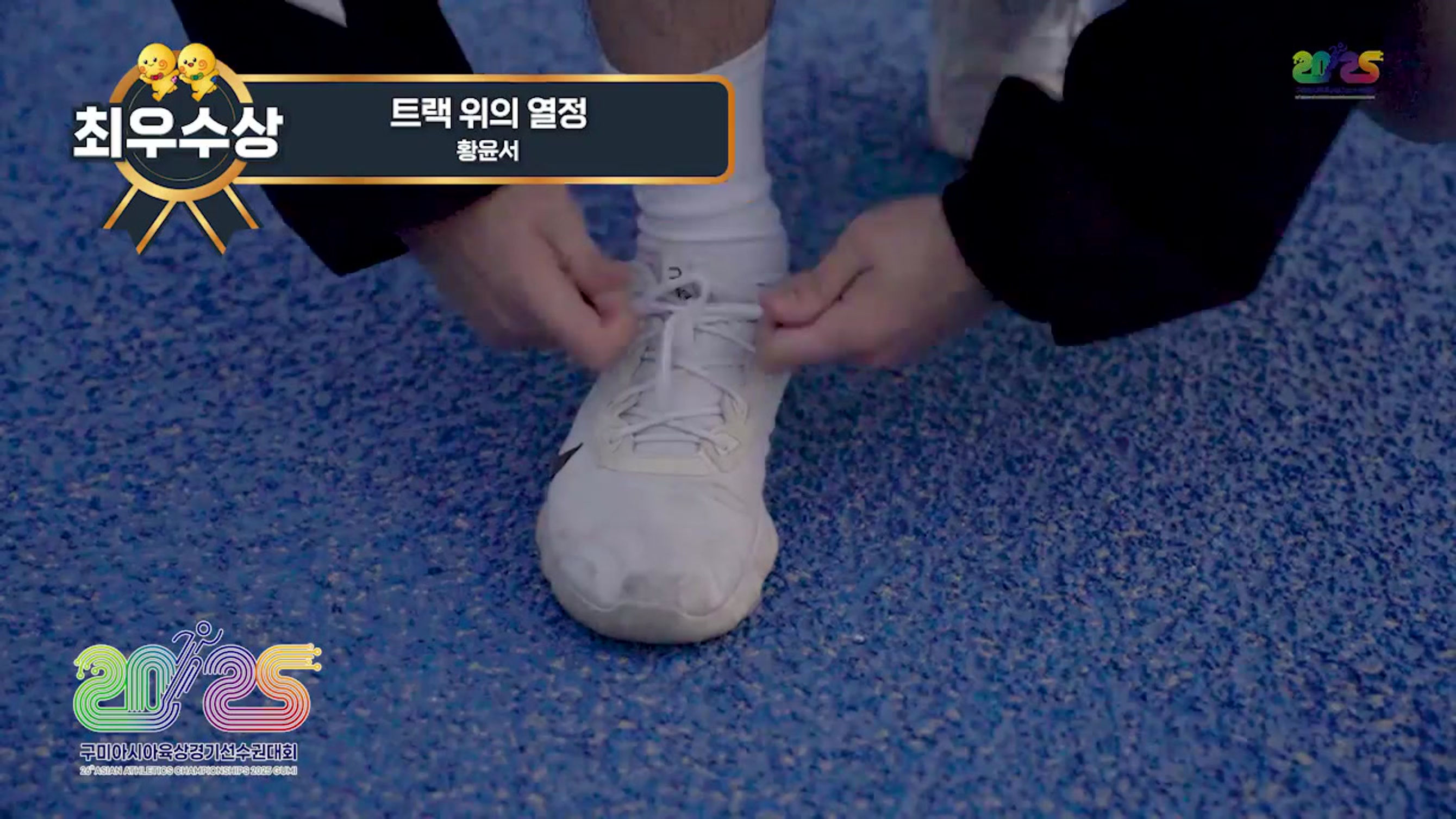 수상자 영상들